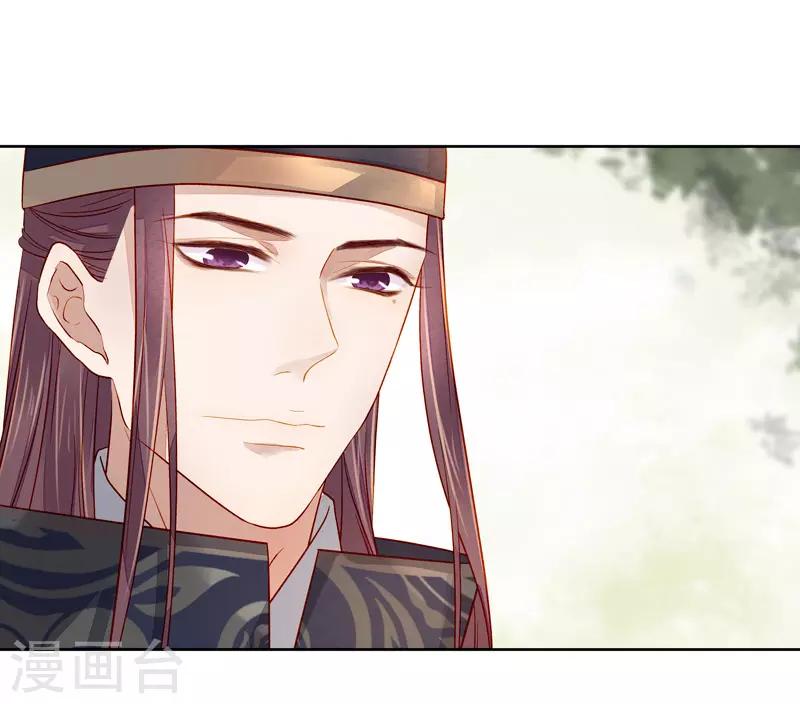 《春闺秘录厂公太撩人》第56话 闺学告别 第39页