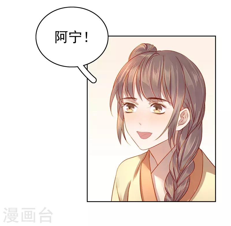 《春闺秘录厂公太撩人》第56话 闺学告别 第4页