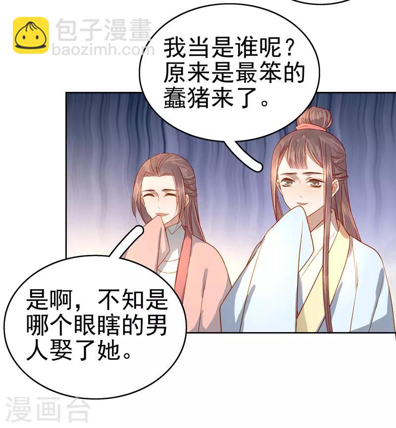 《春闺秘录厂公太撩人》第56话 闺学告别 第6页