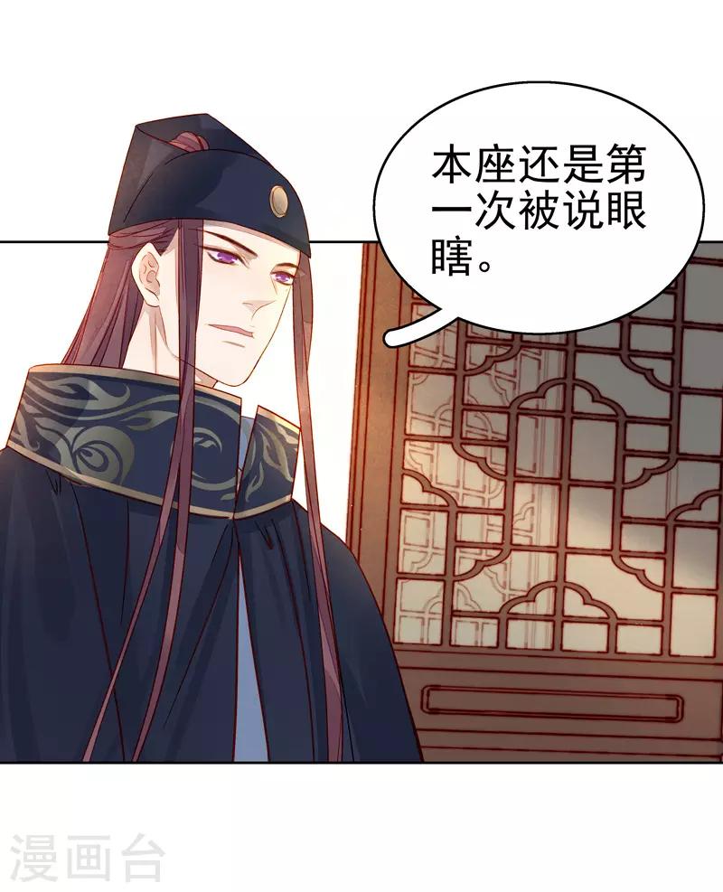 《春闺秘录厂公太撩人》第56话 闺学告别 第7页