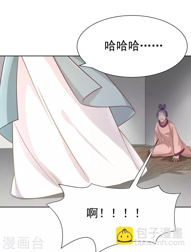 《春闺秘录厂公太撩人》第58话 奉茶 第17页