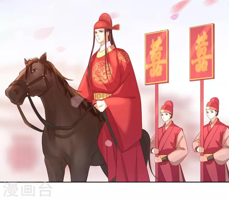 《春闺秘录厂公太撩人》第58话 奉茶 第27页