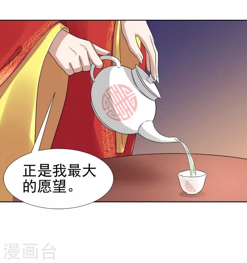 《春闺秘录厂公太撩人》第61话 你比我重要 第10页