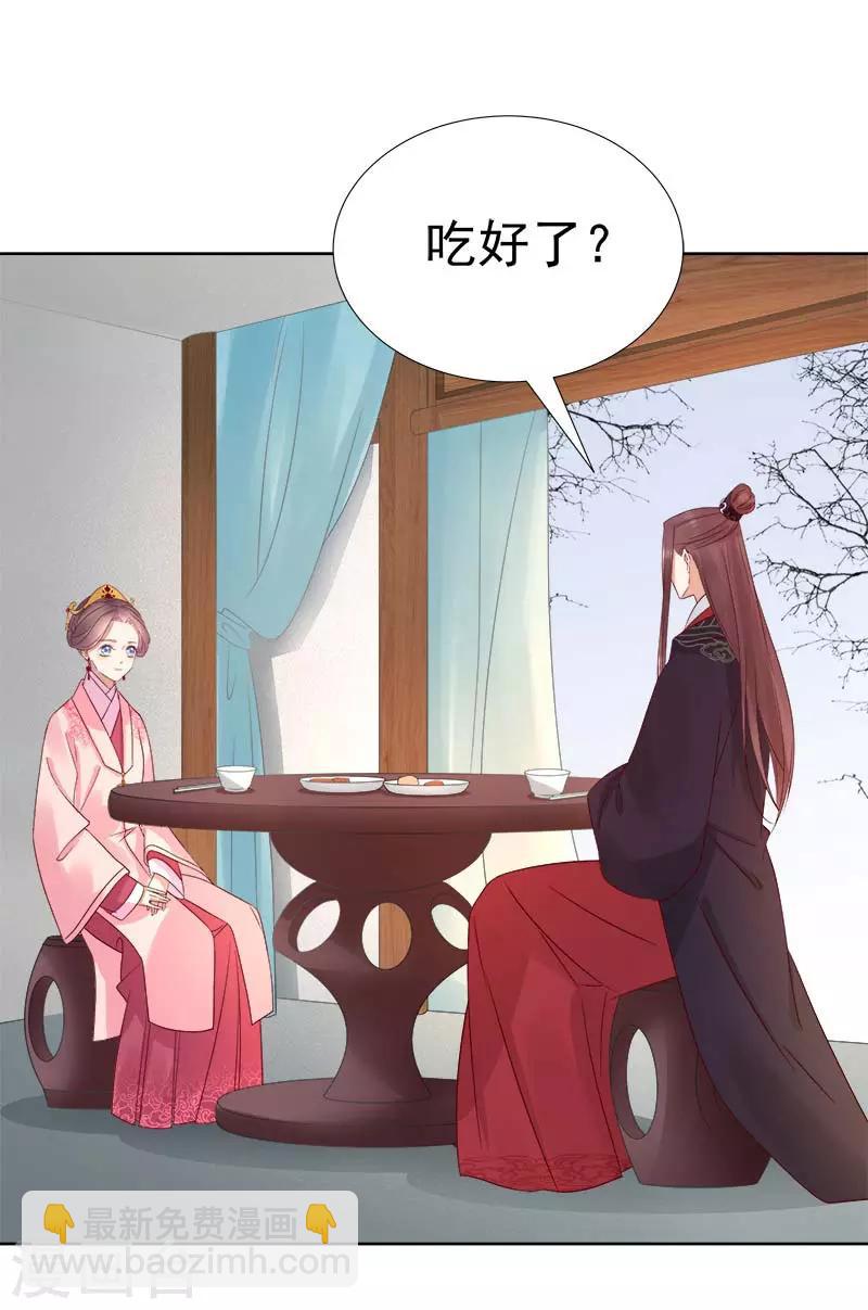 《春闺秘录厂公太撩人》第61话 你比我重要 第27页
