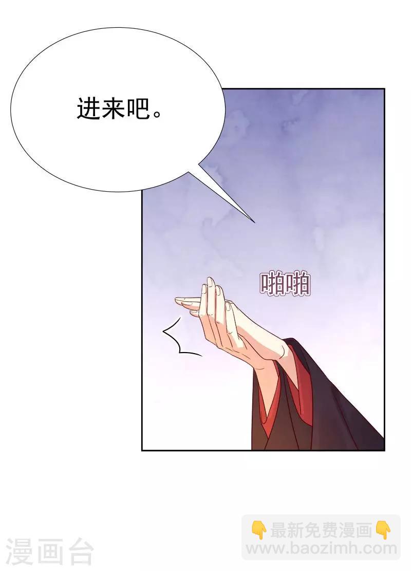 《春闺秘录厂公太撩人》第61话 你比我重要 第28页