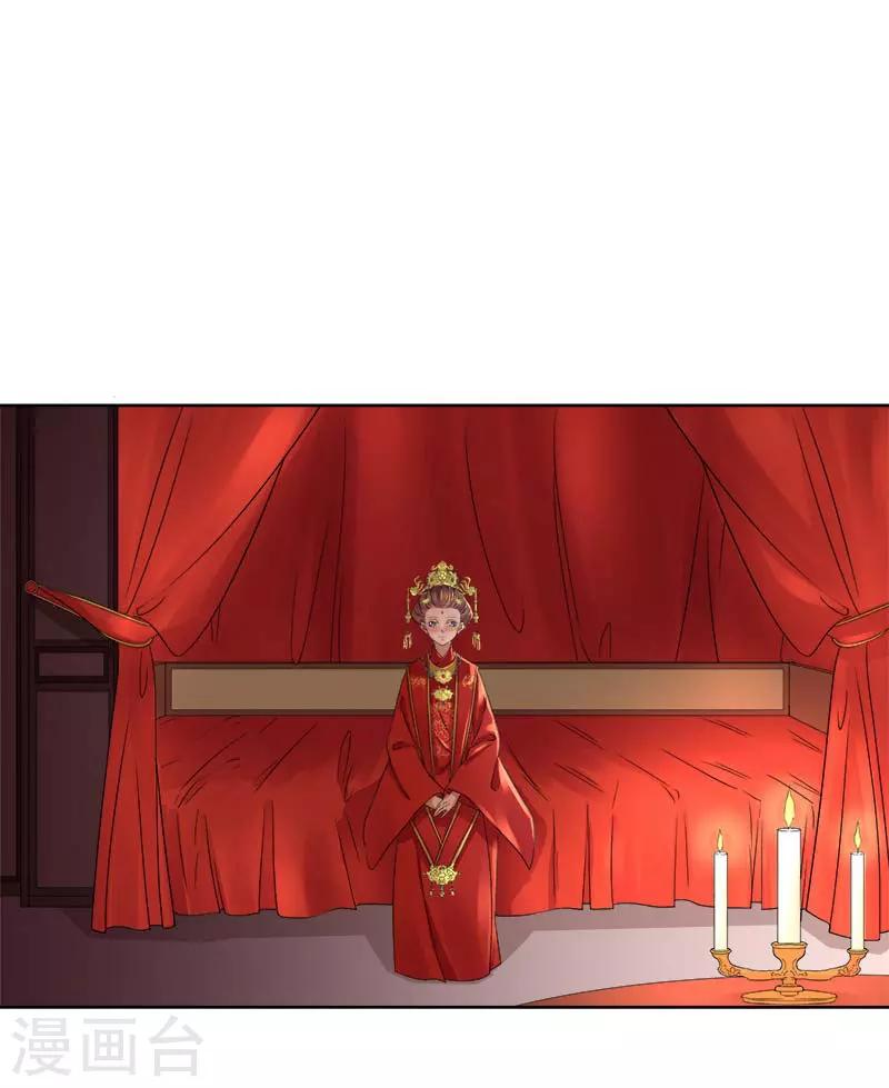 《春闺秘录厂公太撩人》第61话 你比我重要 第3页