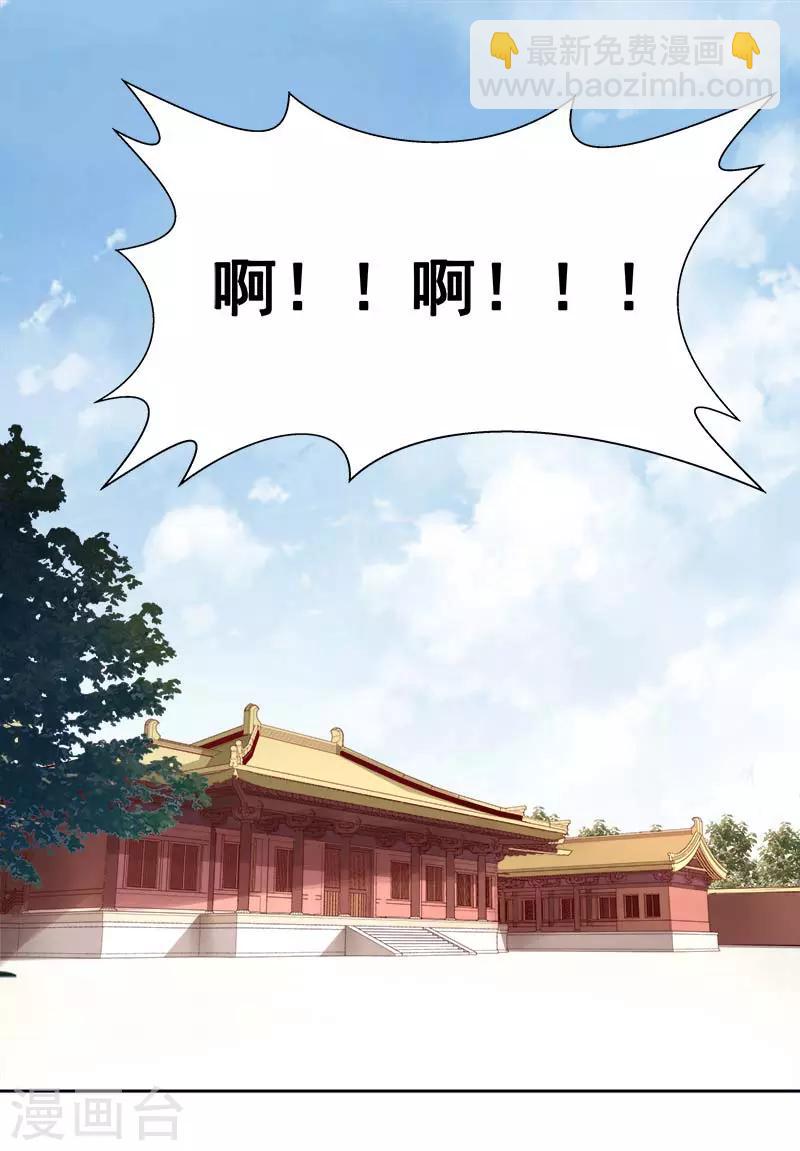《春闺秘录厂公太撩人》第62话 闯宫 第14页