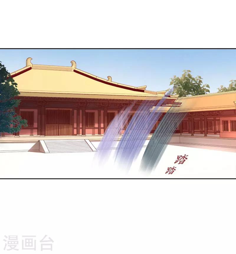 《春闺秘录厂公太撩人》第62话 闯宫 第18页
