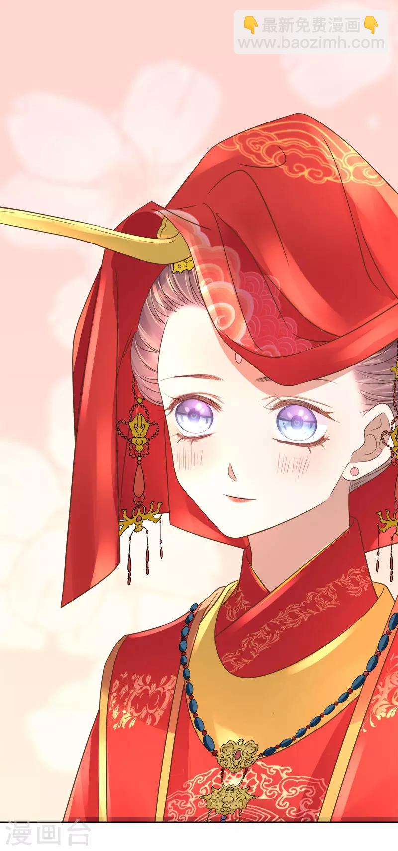 《春闺秘录厂公太撩人》第60话 交杯酒 第10页