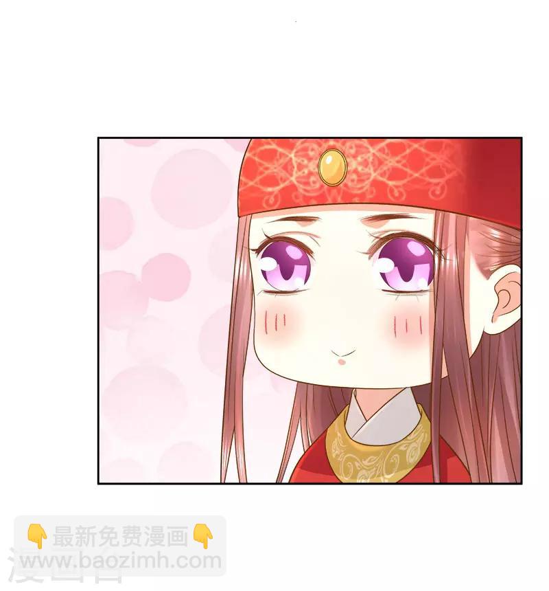 《春闺秘录厂公太撩人》第60话 交杯酒 第19页