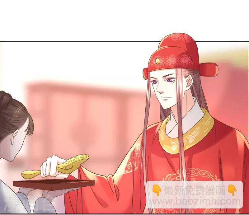 《春闺秘录厂公太撩人》第60话 交杯酒 第9页