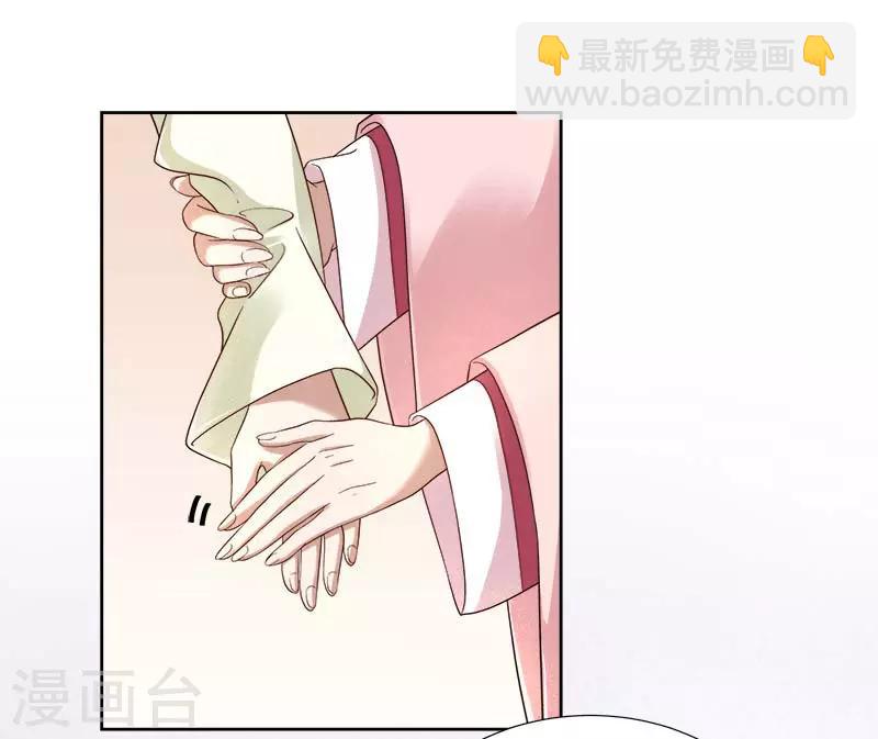 《春闺秘录厂公太撩人》第65话 聊家常 第33页