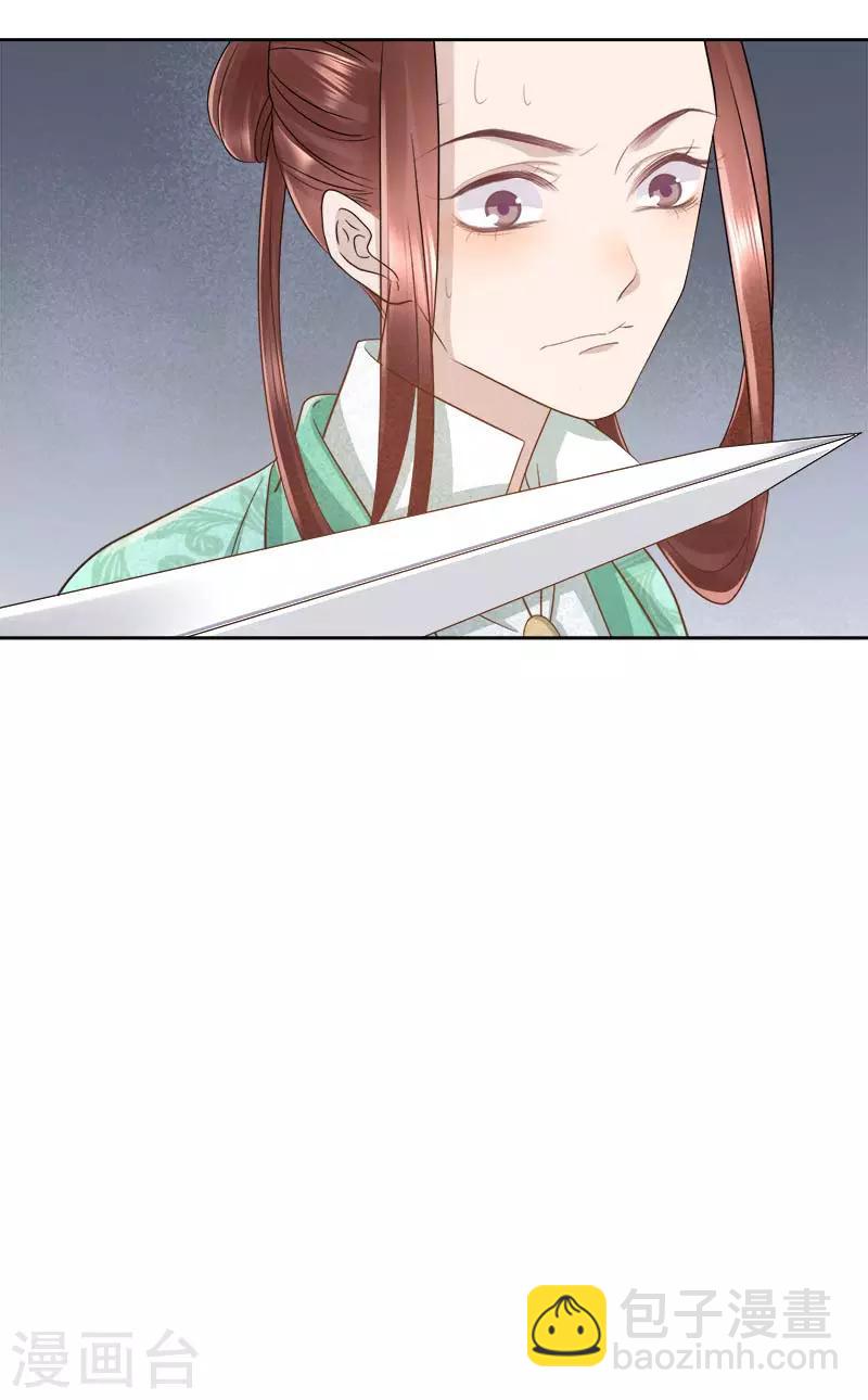 《春闺秘录厂公太撩人》第65话 聊家常 第42页