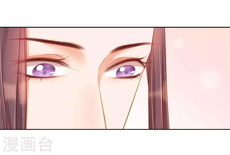 《春闺秘录厂公太撩人》第67话 宠溺 第20页