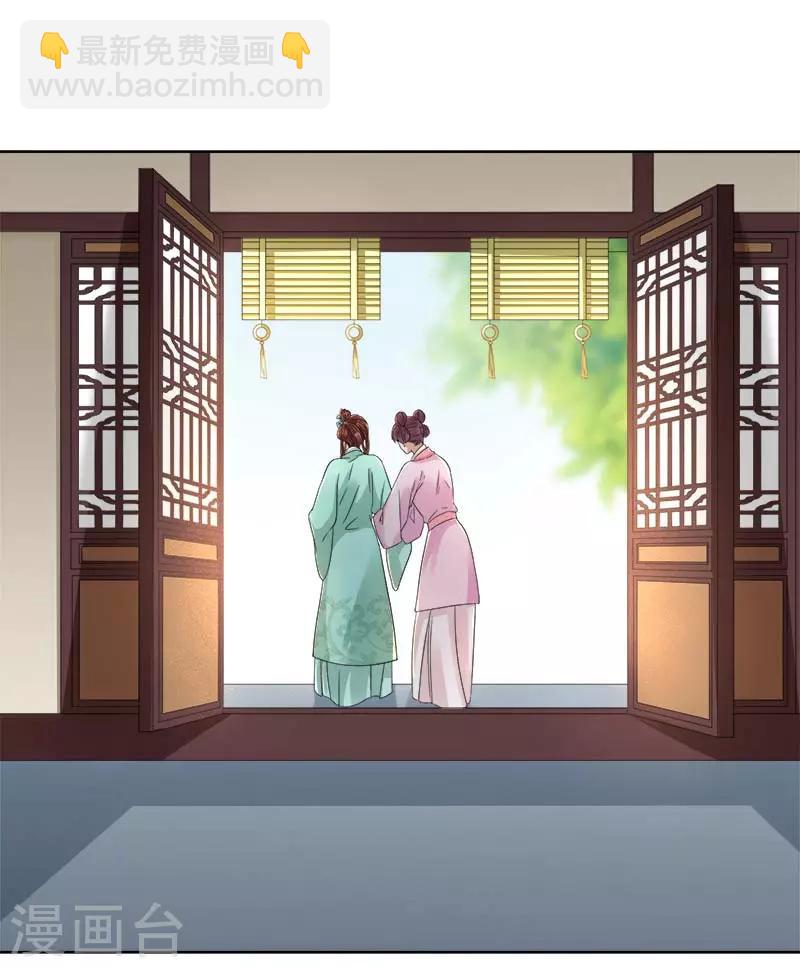 《春闺秘录厂公太撩人》第66话 维护 第14页