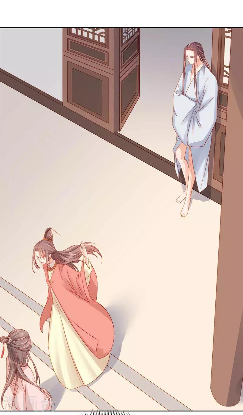 《春闺秘录厂公太撩人》第69话 受伤 第2页