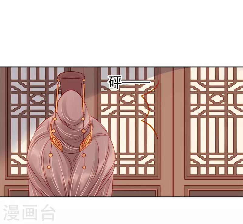 《春闺秘录厂公太撩人》第69话 受伤 第9页
