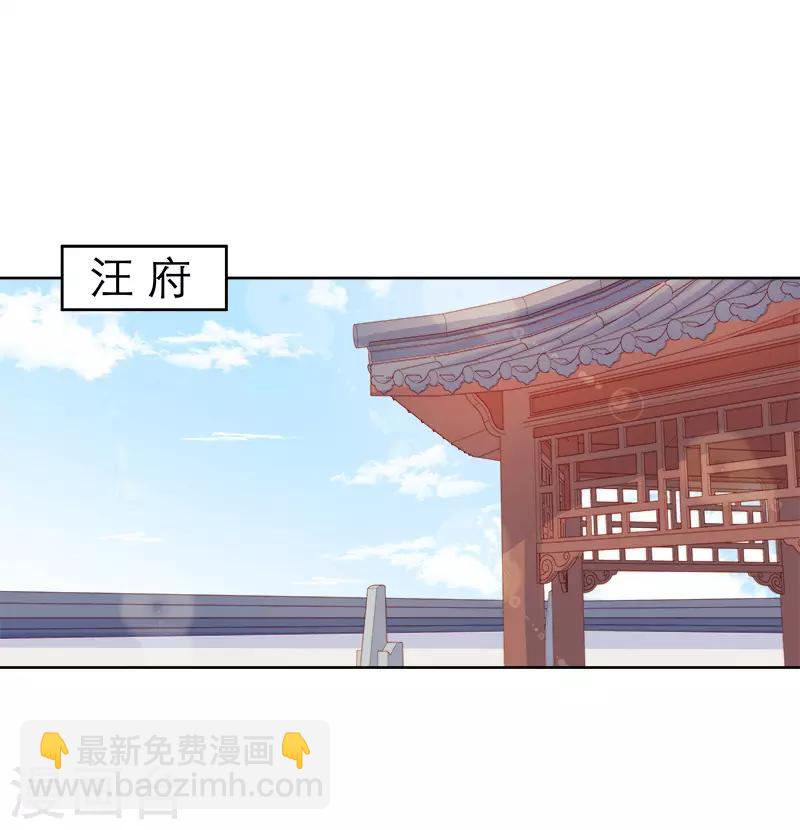 《春闺秘录厂公太撩人》第71话 亲吻 第2页