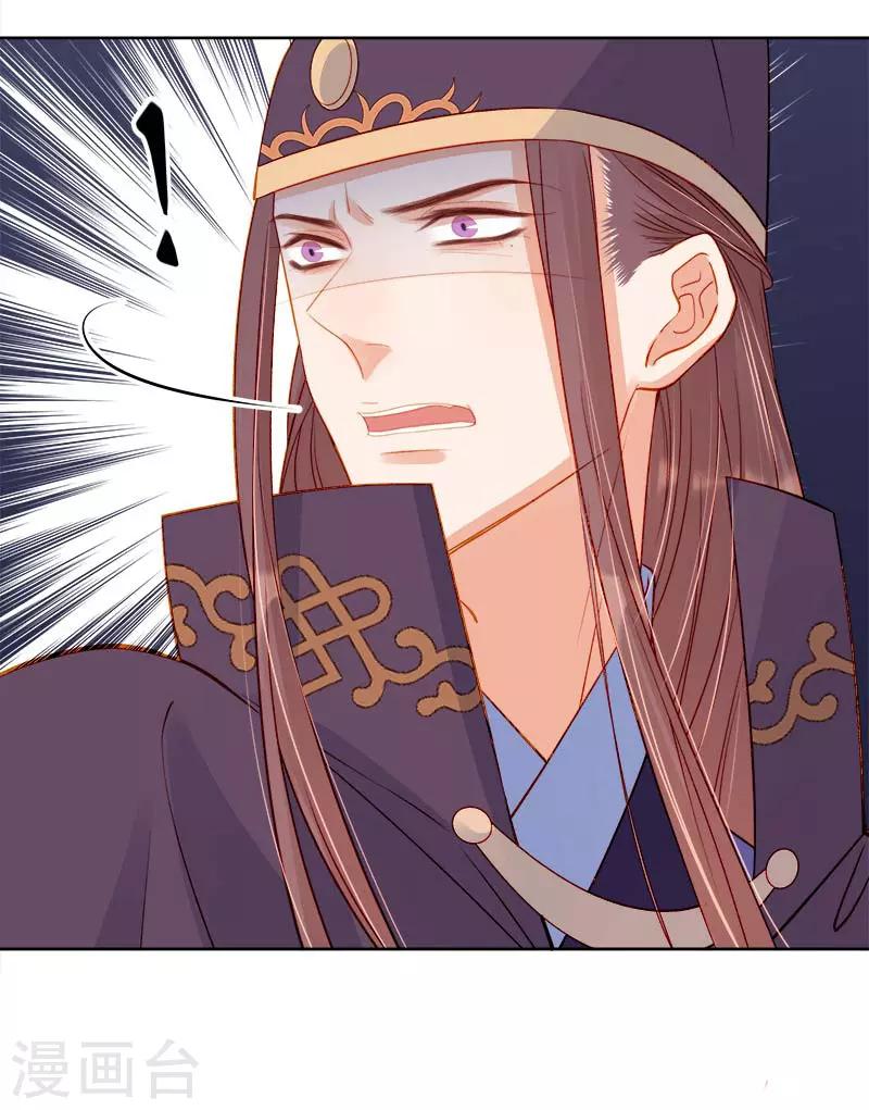 《春闺秘录厂公太撩人》第70话 我很幸福 第40页