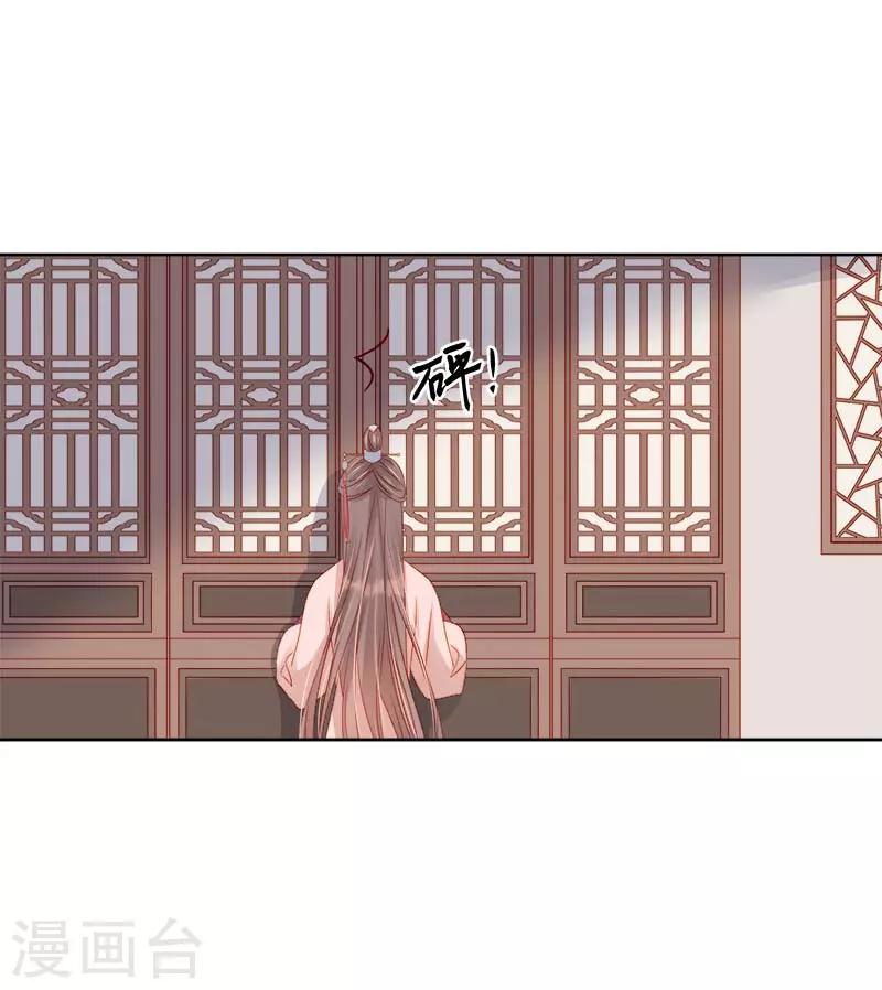 《春闺秘录厂公太撩人》第68话 熙平公主 第10页