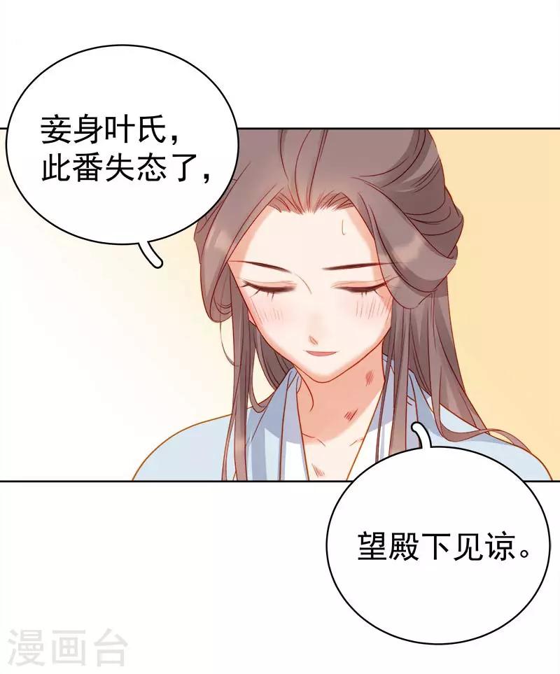 《春闺秘录厂公太撩人》第68话 熙平公主 第21页