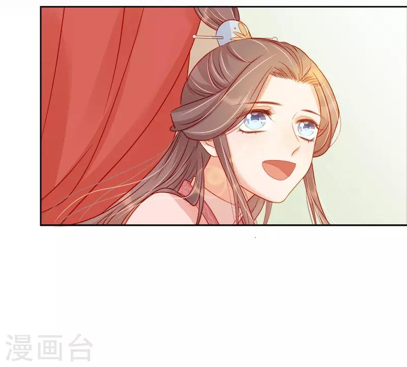 《春闺秘录厂公太撩人》第73话 骑马 第19页