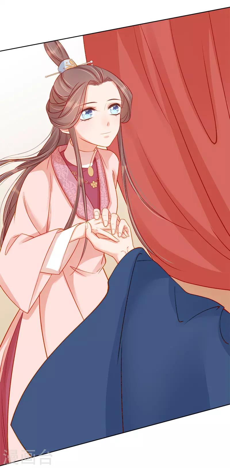 《春闺秘录厂公太撩人》第73话 骑马 第29页