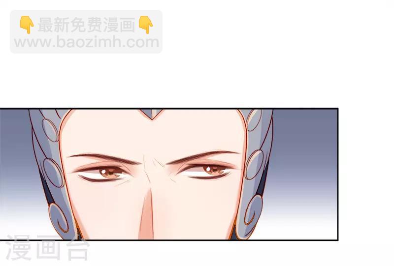《春闺秘录厂公太撩人》第73话 骑马 第5页