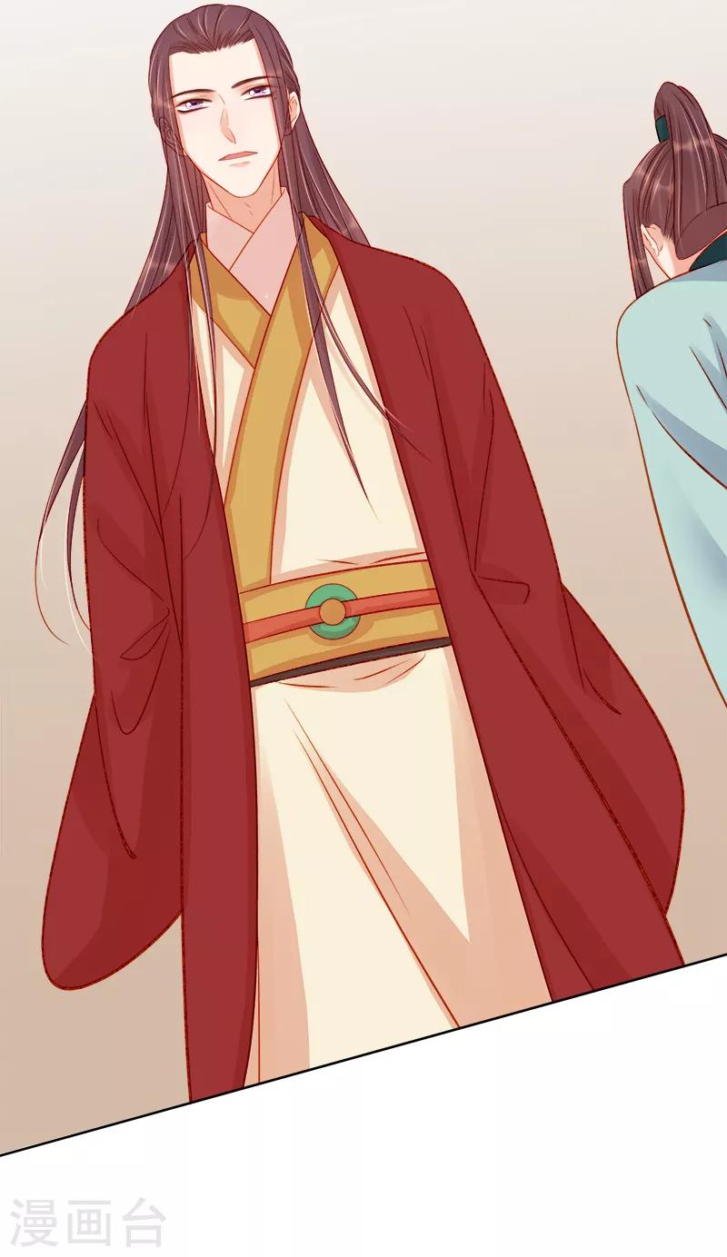 《春闺秘录厂公太撩人》第79话 应战 第23页