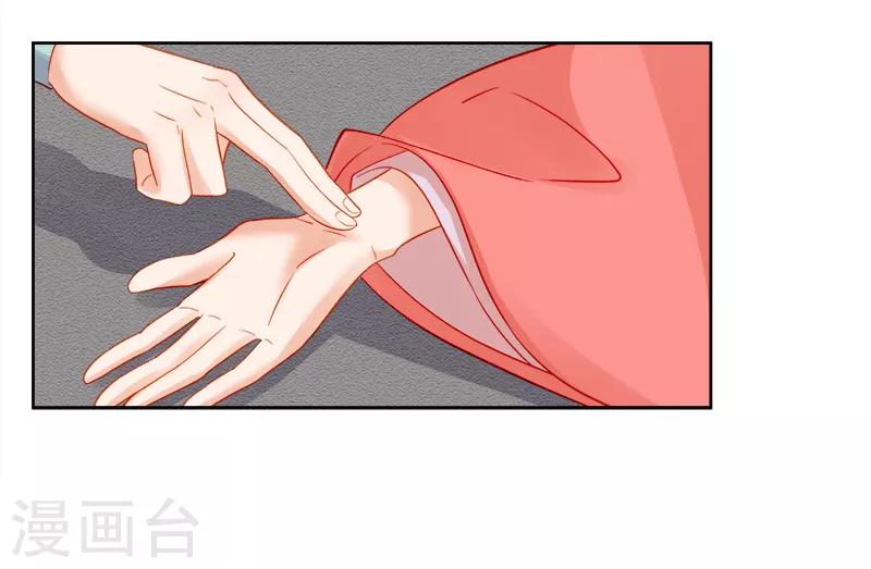 《春闺秘录厂公太撩人》第79话 应战 第4页