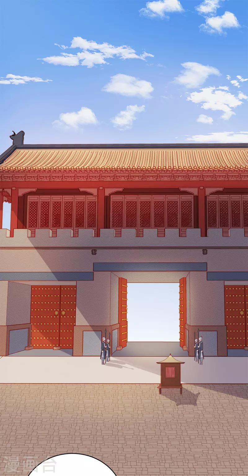 《春闺秘录厂公太撩人》第77话 暗袭 第11页