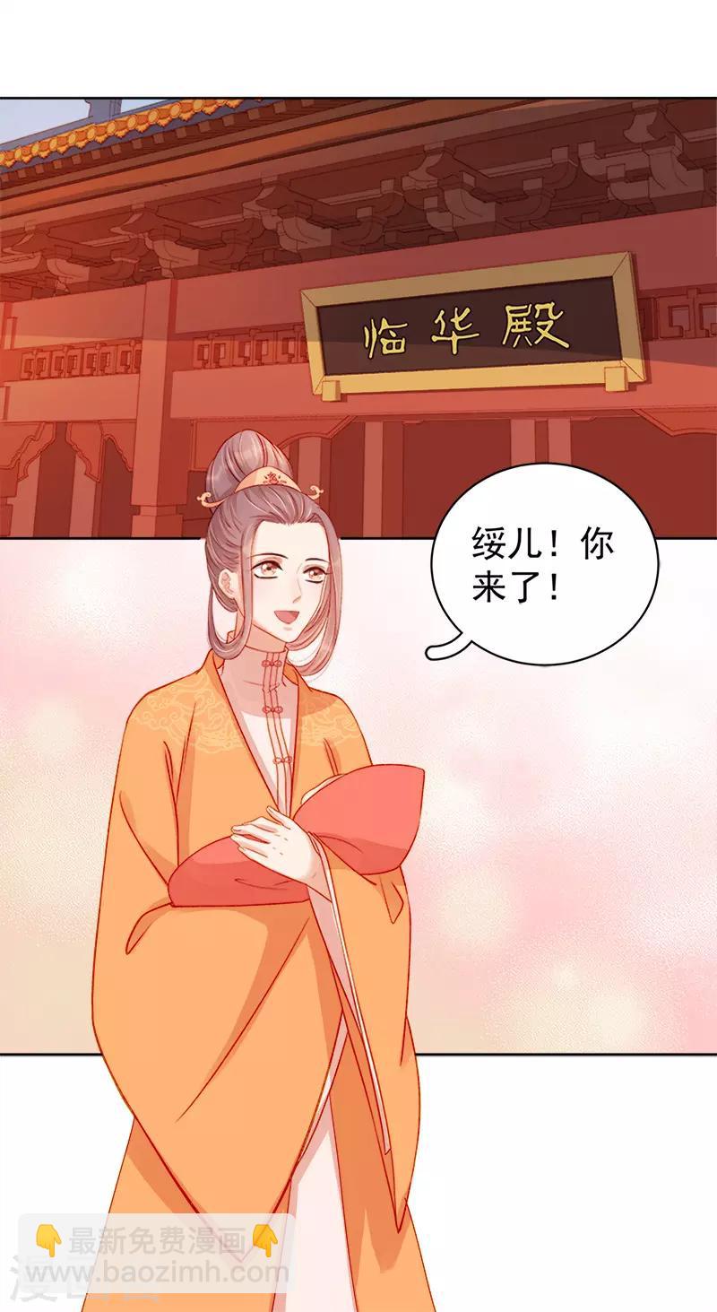 《春闺秘录厂公太撩人》第77话 暗袭 第15页