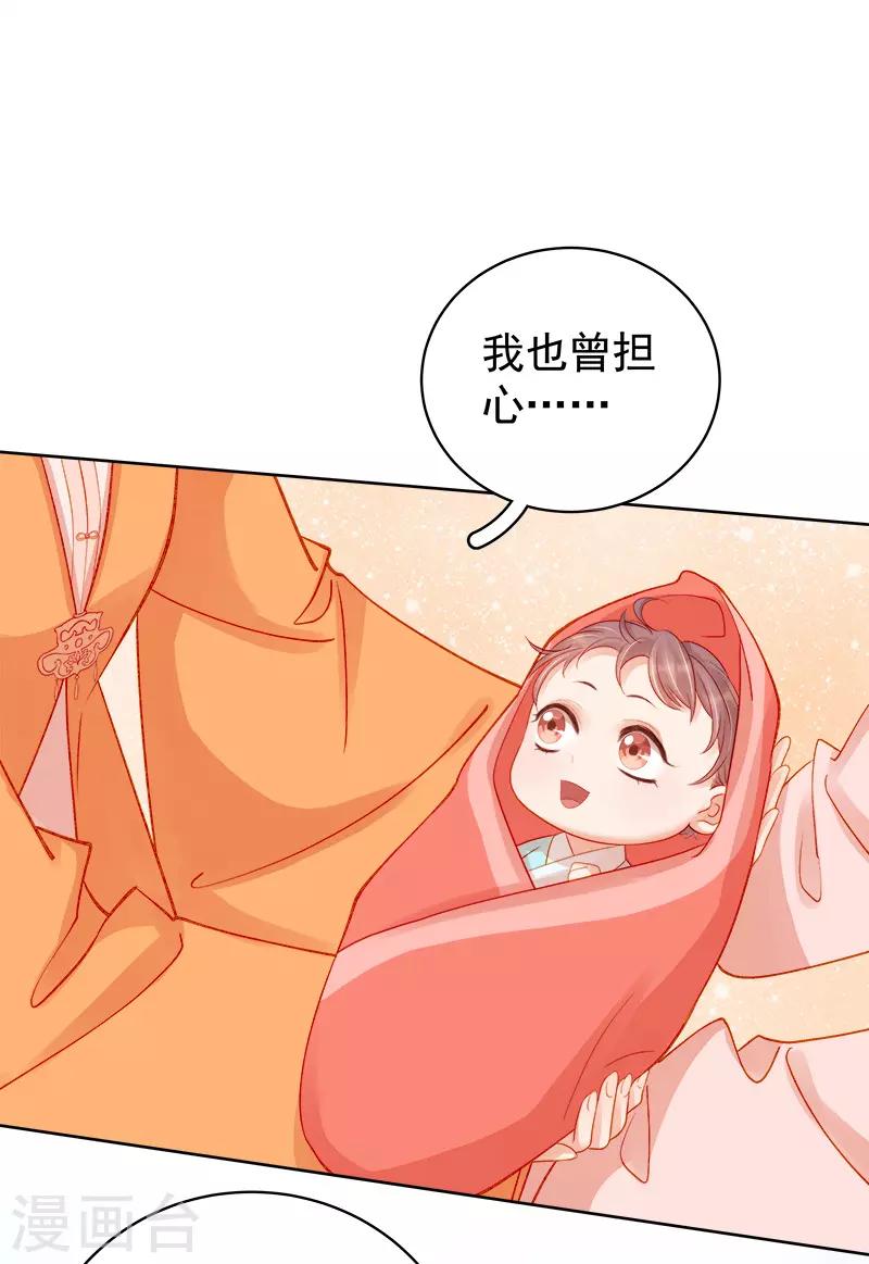 《春闺秘录厂公太撩人》第77话 暗袭 第23页