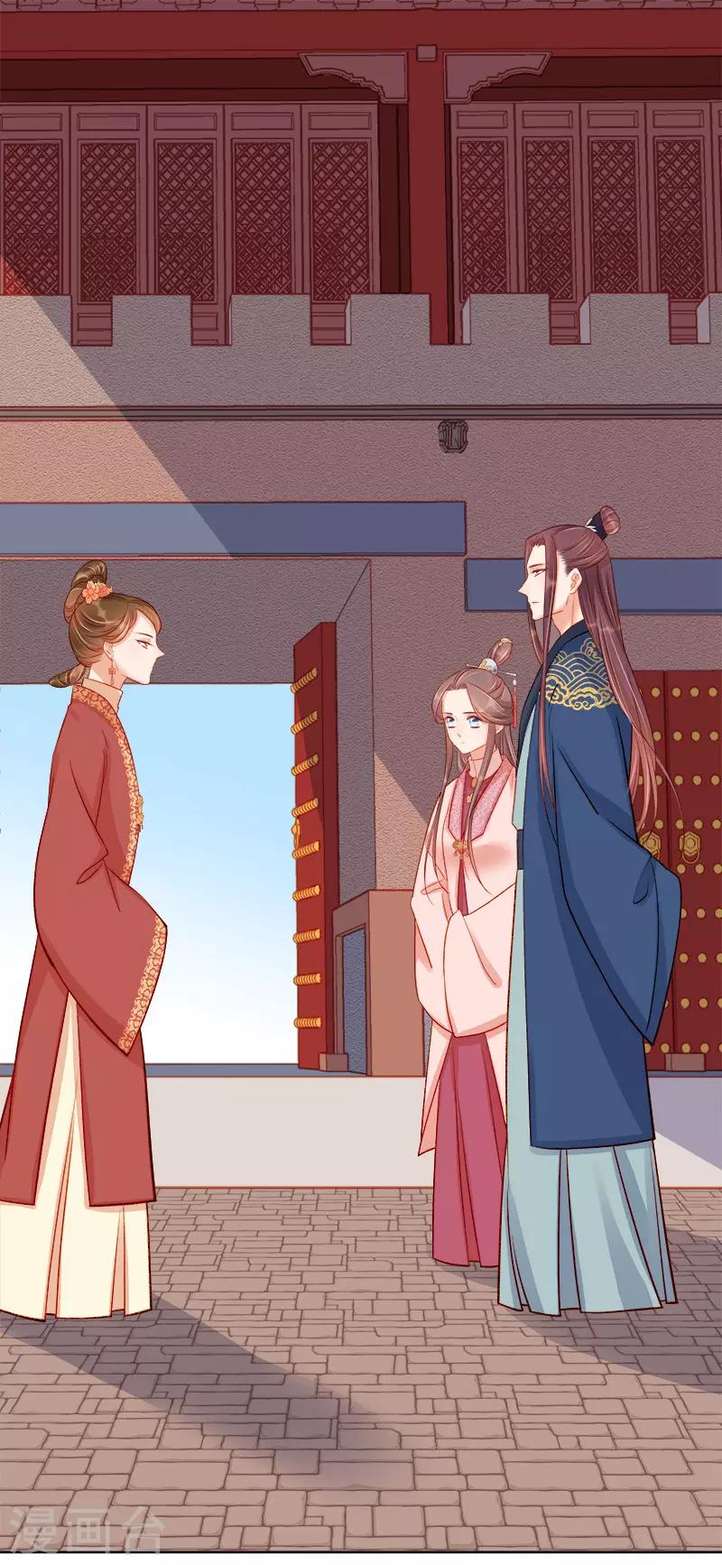 《春闺秘录厂公太撩人》第78话 羡初 第2页