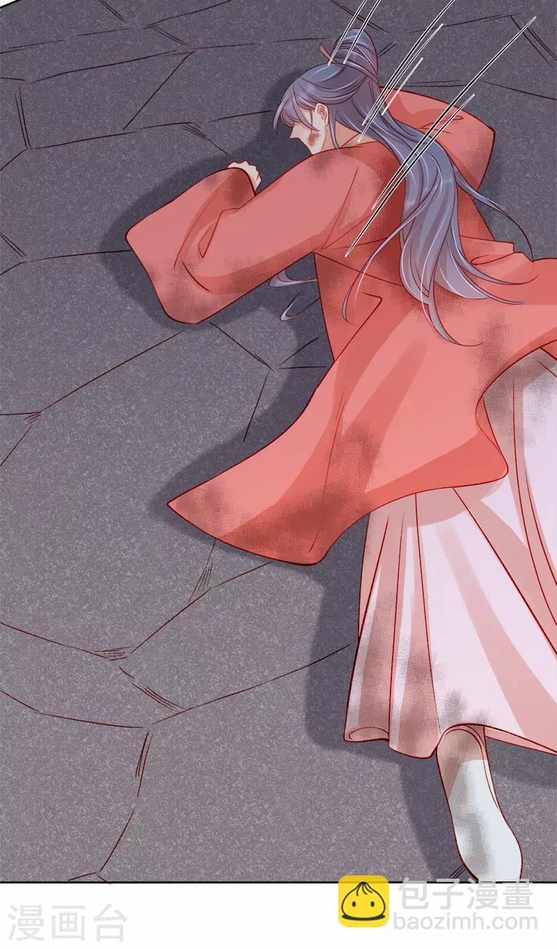 《春闺秘录厂公太撩人》第78话 羡初 第36页