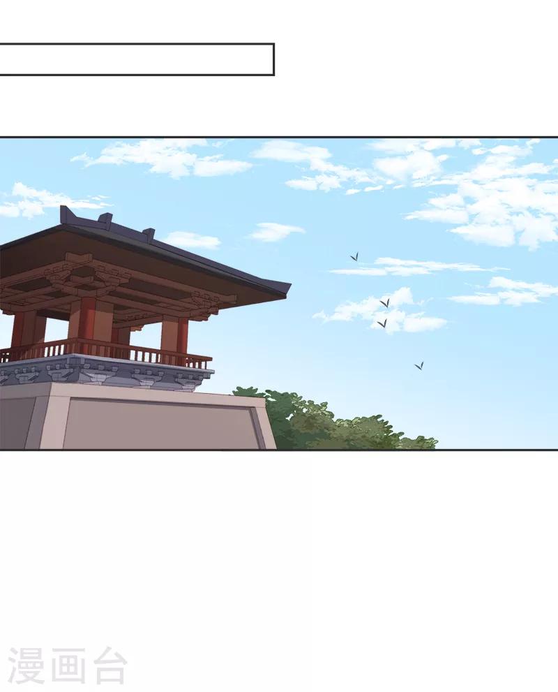 《春闺秘录厂公太撩人》第83话 查明真相 第2页