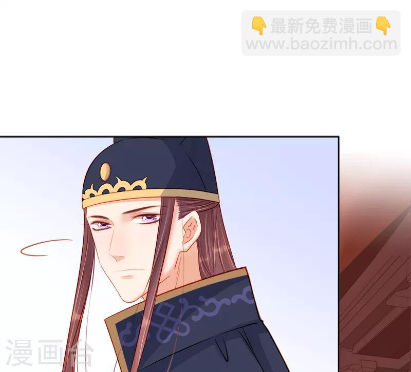 《春闺秘录厂公太撩人》第81话 怀疑 第23页