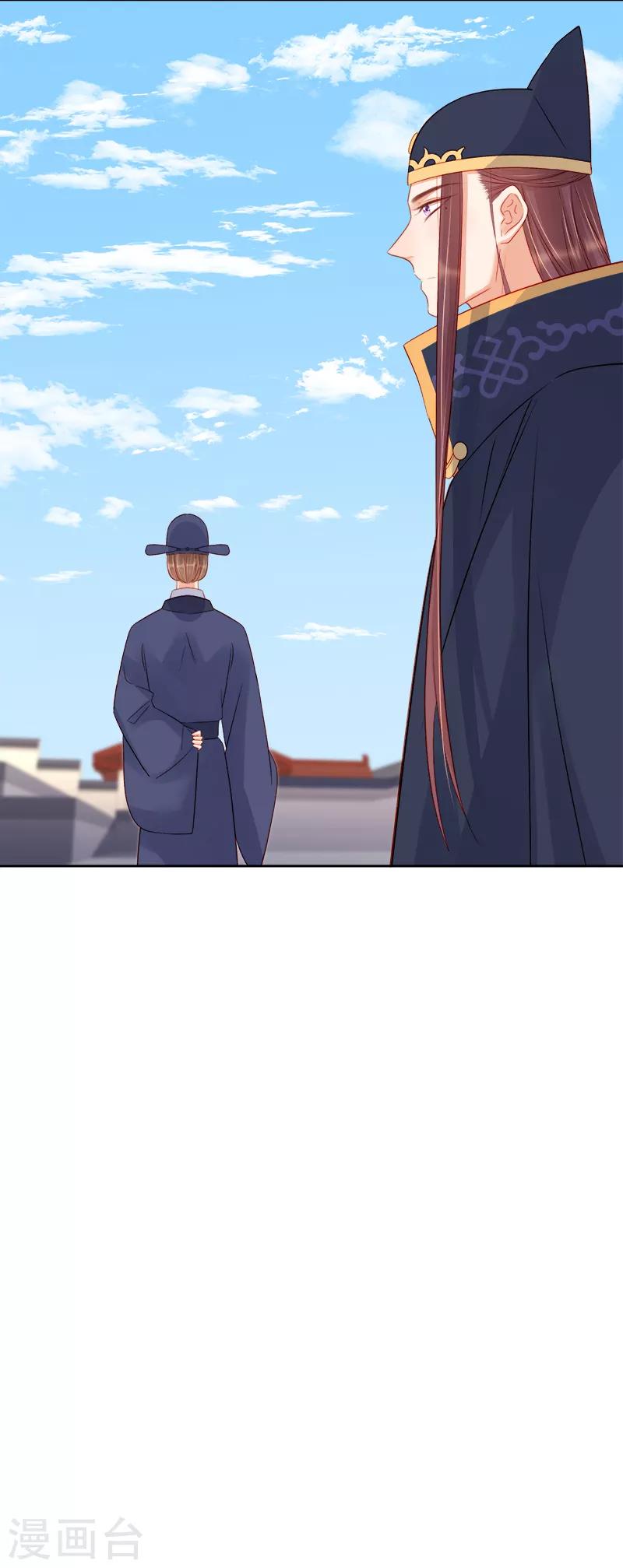 《春闺秘录厂公太撩人》第81话 怀疑 第28页