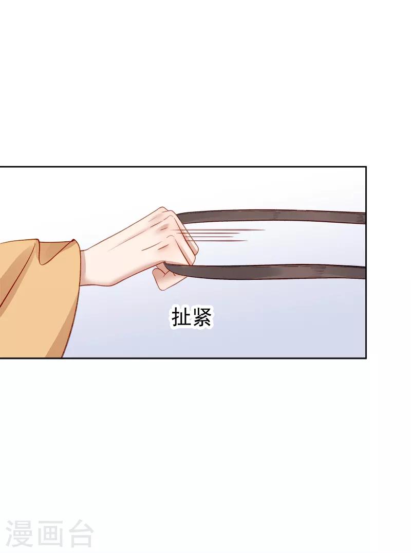《春闺秘录厂公太撩人》第87话 行刺 第22页