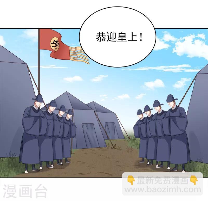 《春闺秘录厂公太撩人》第87话 行刺 第26页