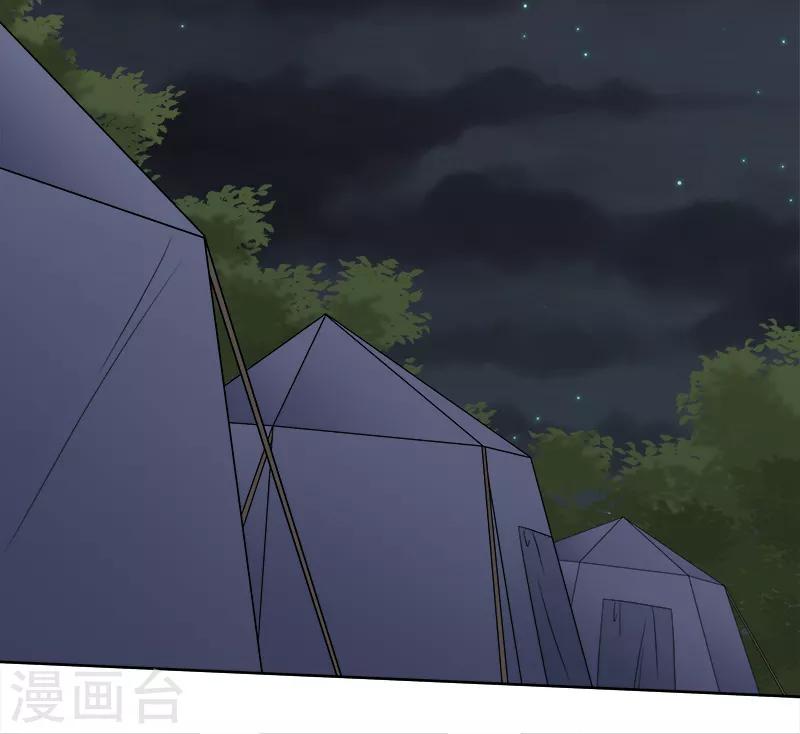 《春闺秘录厂公太撩人》第87话 行刺 第34页
