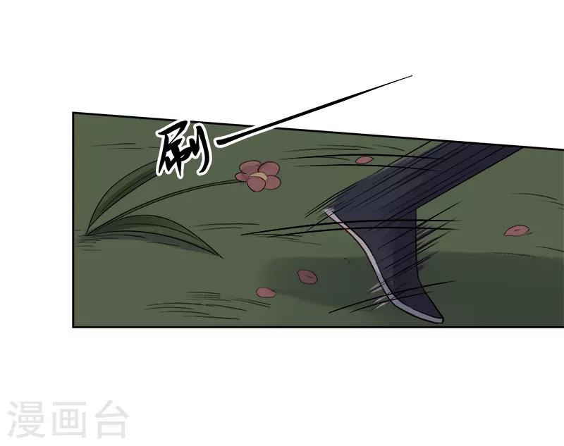 《春闺秘录厂公太撩人》第87话 行刺 第35页