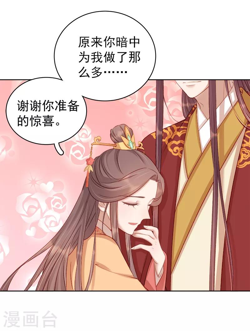 《春闺秘录厂公太撩人》第86话 排演 第12页