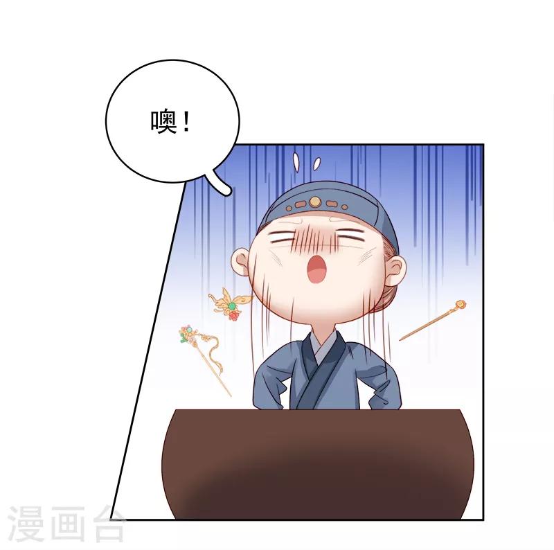 《春闺秘录厂公太撩人》第86话 排演 第19页