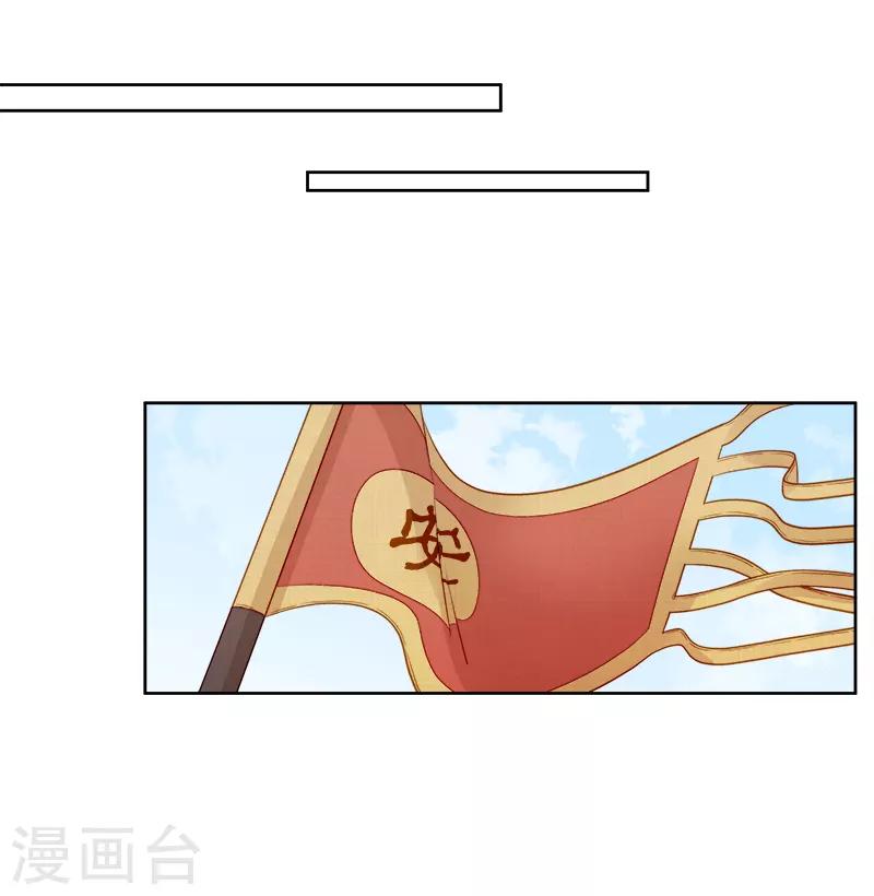 《春闺秘录厂公太撩人》第86话 排演 第21页