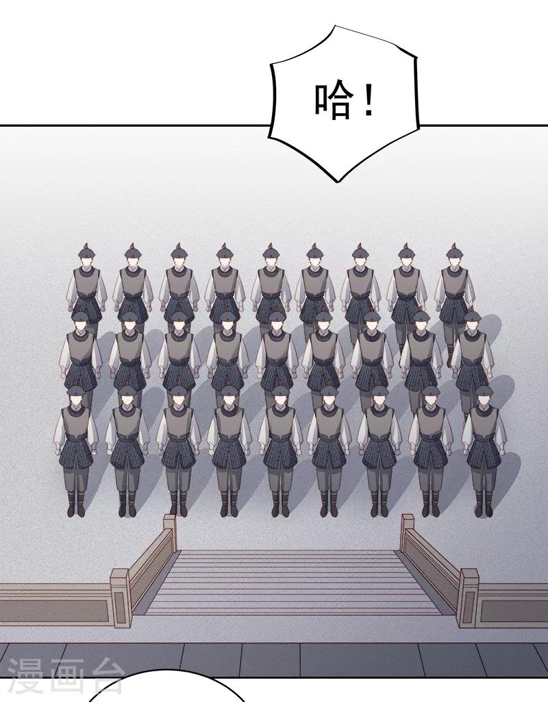 《春闺秘录厂公太撩人》第86话 排演 第26页