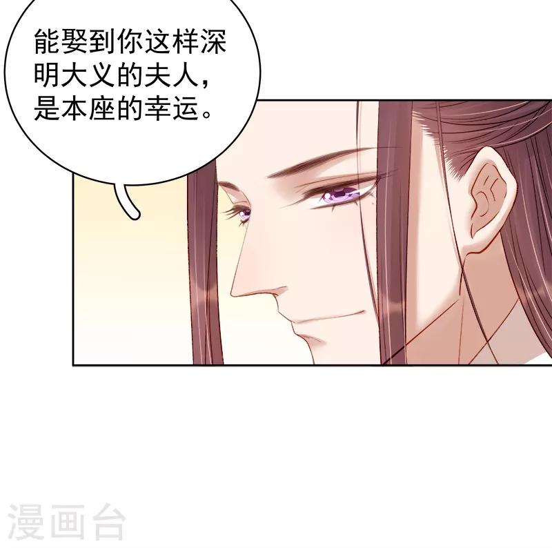 《春闺秘录厂公太撩人》第86话 排演 第34页