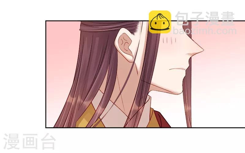 《春闺秘录厂公太撩人》第86话 排演 第39页