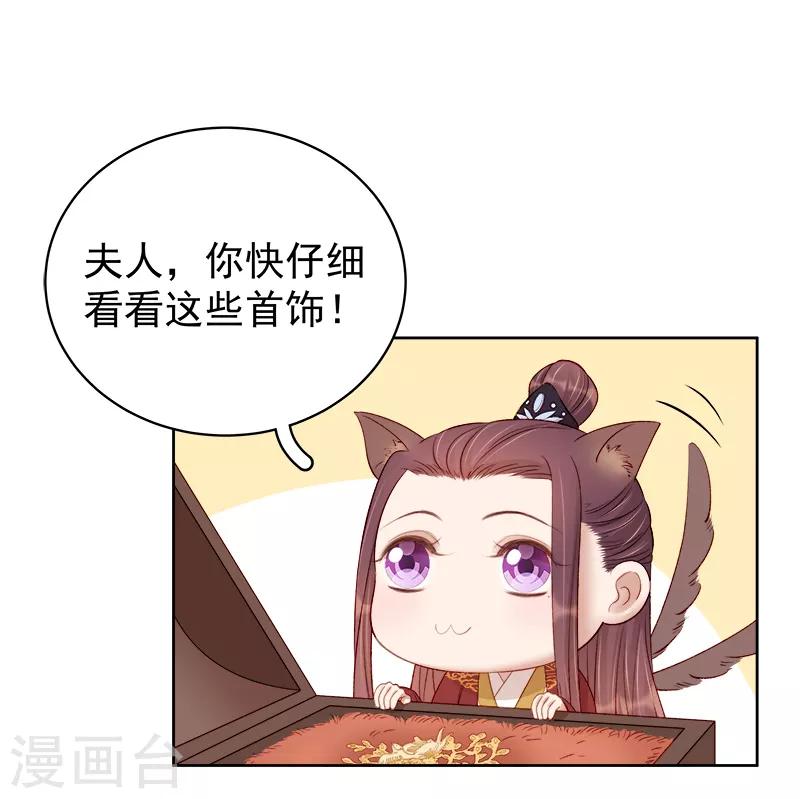 《春闺秘录厂公太撩人》第86话 排演 第3页
