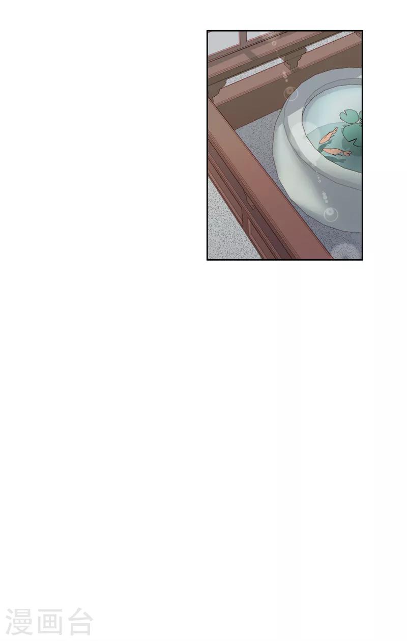 《春闺秘录厂公太撩人》第85话 生辰 第24页